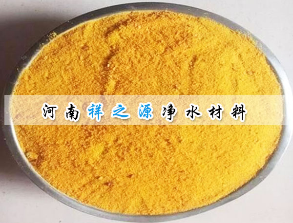壓力式噴霧干燥型聚合氯化鋁